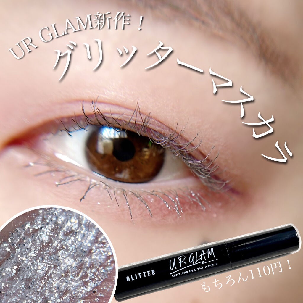 GLITTER MASCARA/U R GLAM/マスカラトップコートを使ったクチコミ(1枚目)