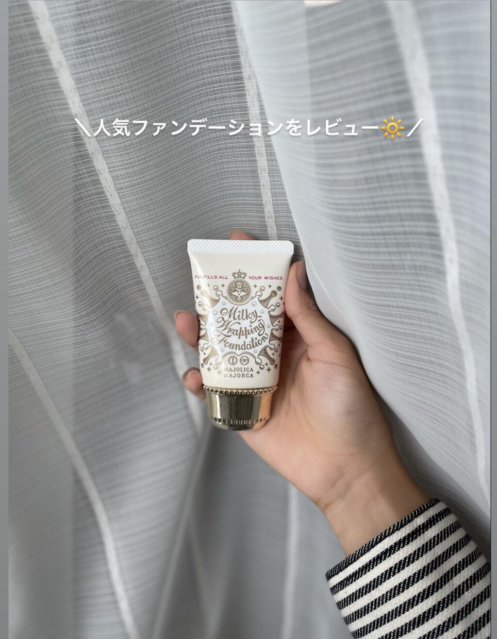 ミルキーラッピングファンデ/MAJOLICA MAJORCA/リキッドファンデーションを使ったクチコミ（1枚目）