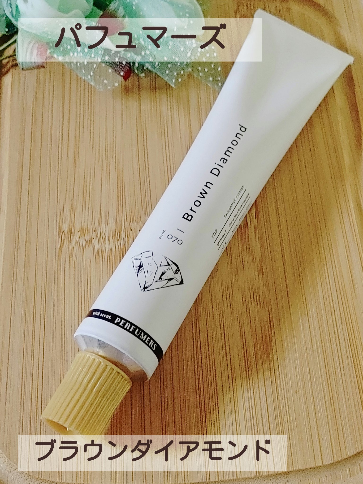 ハンド&ボディクリーム/PERFUMERS/ハンドクリームを使ったクチコミ（1枚目）