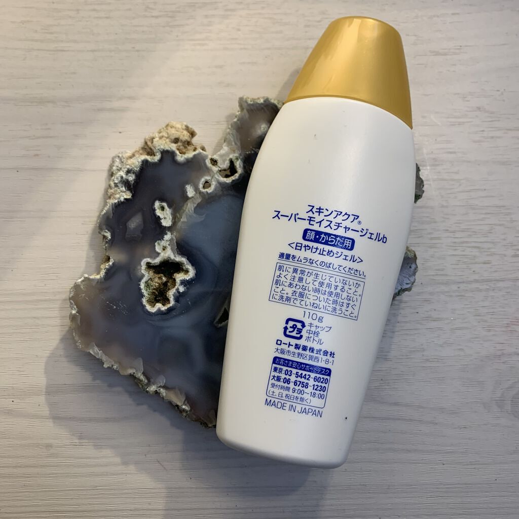 スキンアクア スーパーモイスチャージェル/スキンアクア/日焼け止めジェルを使ったクチコミ（2枚目）