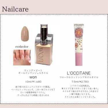 L'OCCITANE フローラルコットン シア ネイルオイルのクチコミ「手元や指先って意外と見られてる…！

この子達使い始めてから手を褒められる事が増えましたのでシ.....」（3枚目）