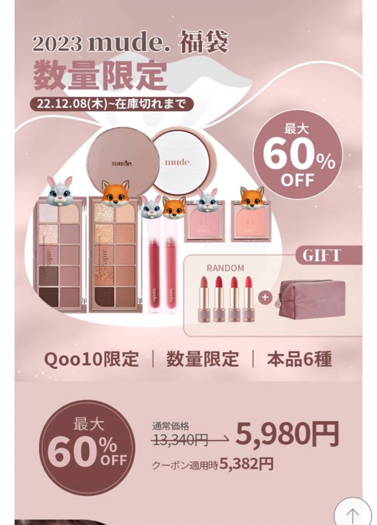 デグー♪フォロバ on LIPS 「ミュードの福袋開封💖こちらはWARM(イエベ)タイプです🦊イエ..」(3枚目)