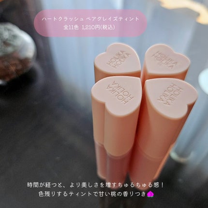 ハートクラッシュ ベアグレイズティント/HOLIKA HOLIKA/リップティントを使ったクチコミ(2枚目)
