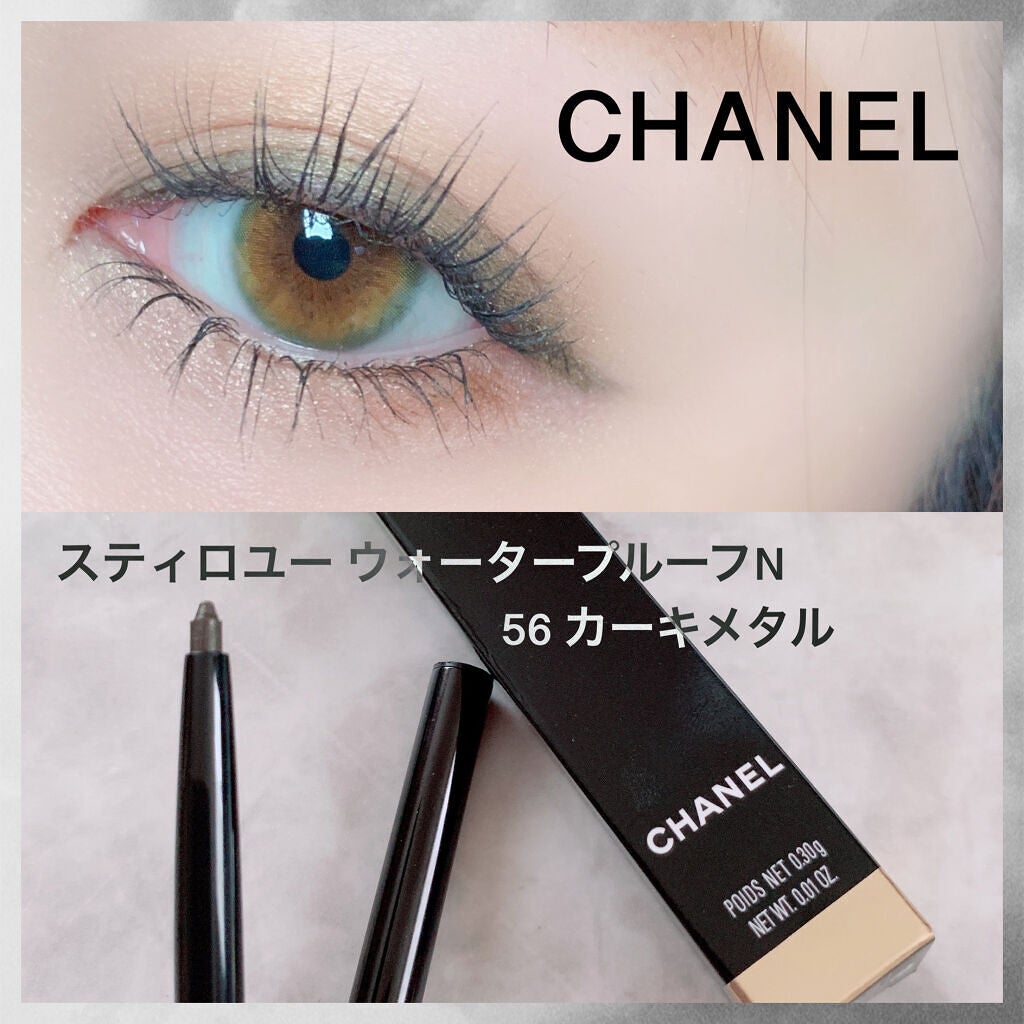 スティロ ユー ウォータープルーフ N/CHANEL/ペンシルアイライナーを使ったクチコミ(1枚目)