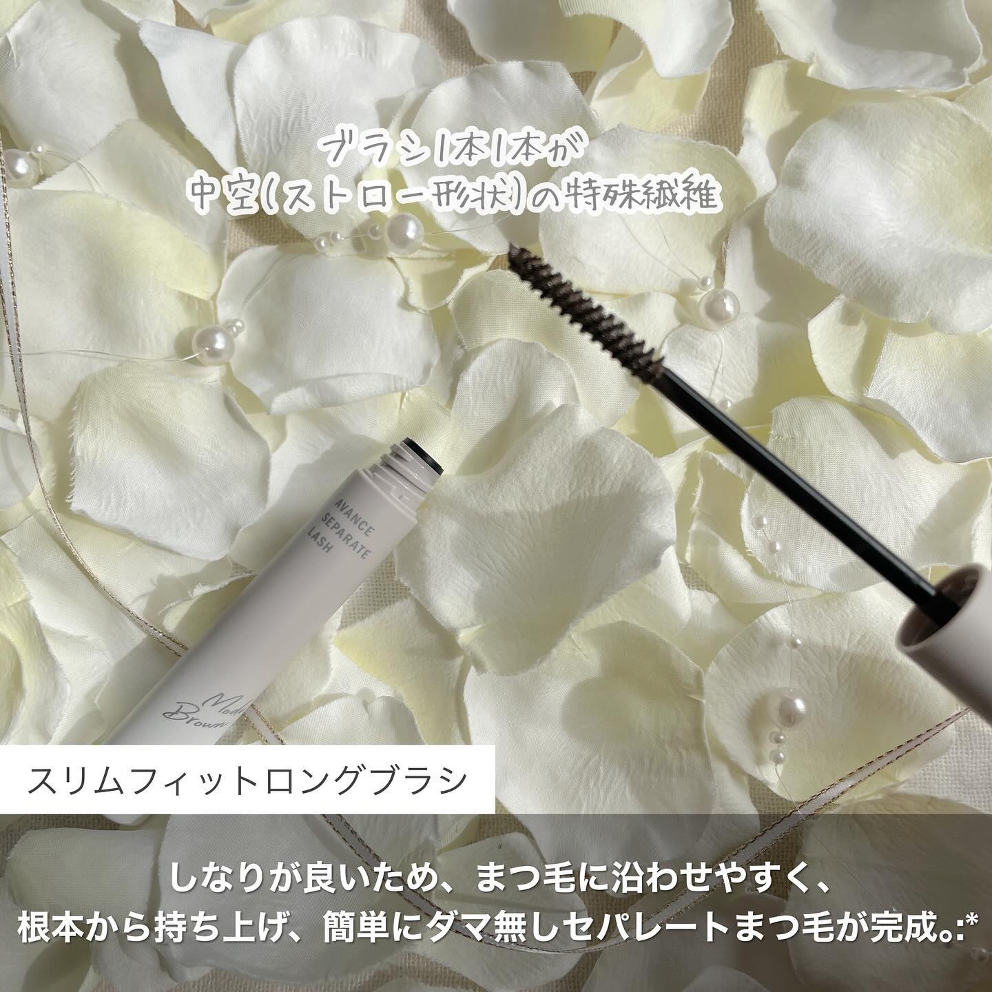 アヴァンセ まつ毛美容液/アヴァンセ/まつげ美容液を使ったクチコミ（3枚目）