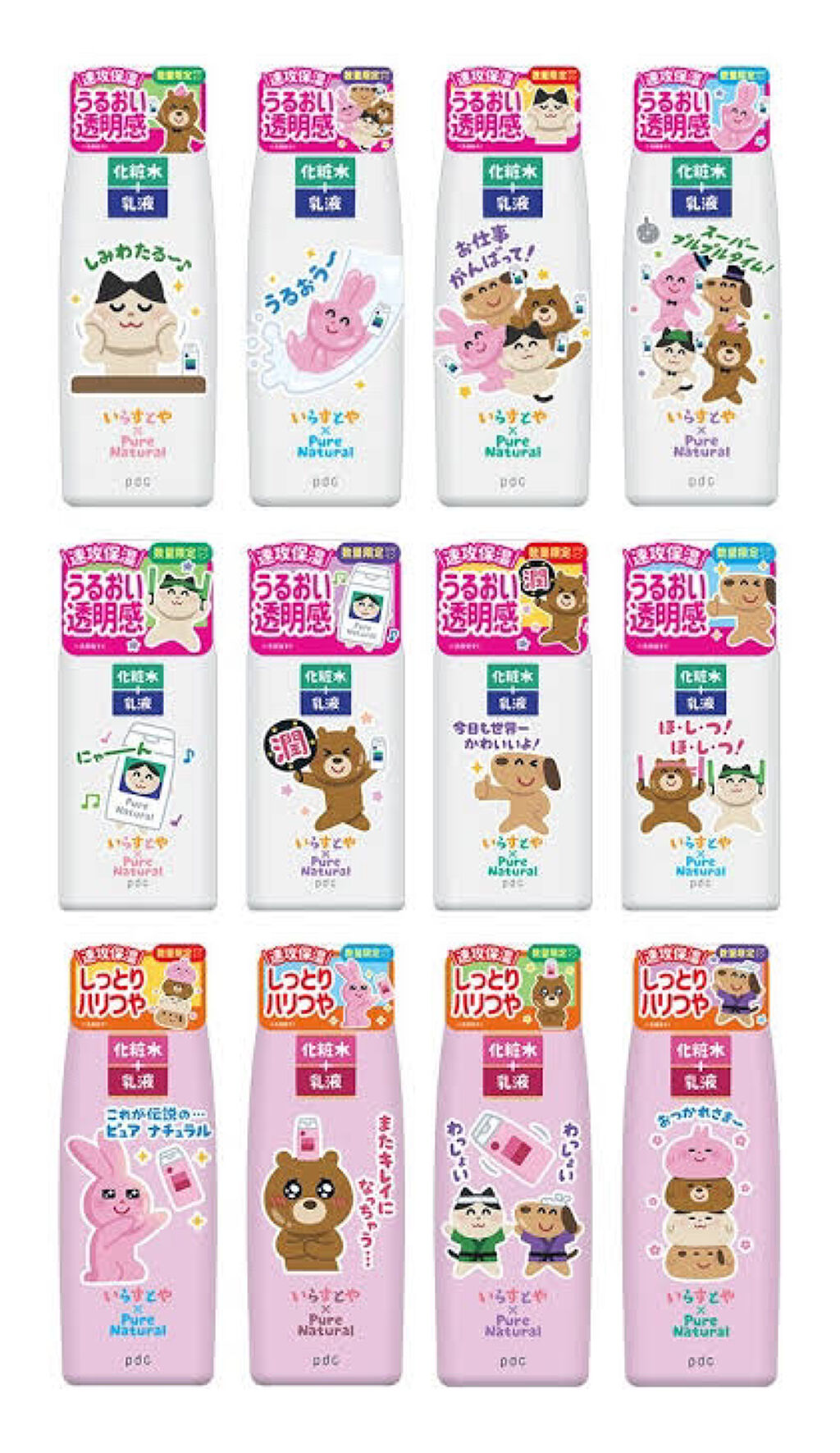 ピュア　ナチュラル　エッセンスローション　ライト/pdc/乳液を使ったクチコミ（3枚目）