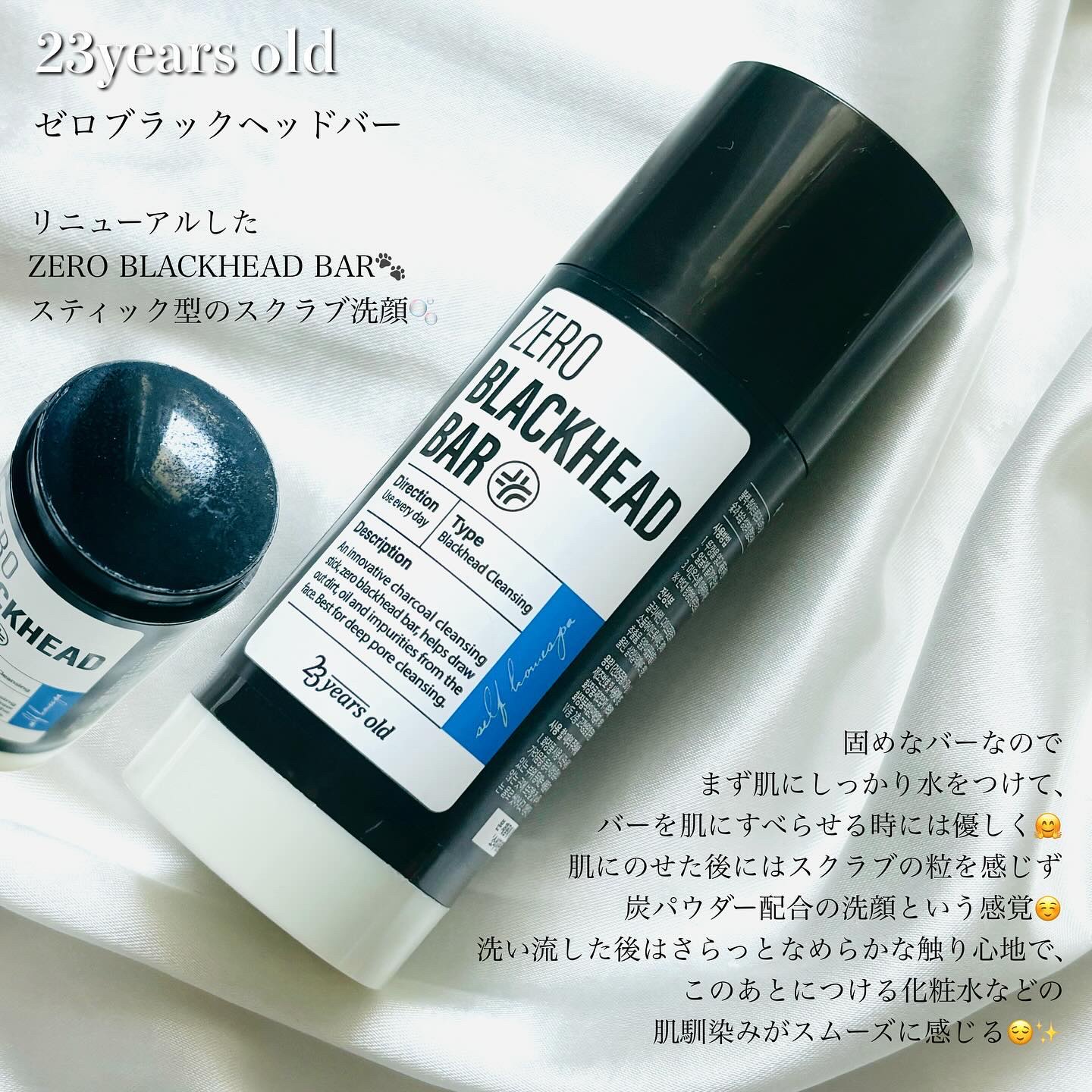 ブラックペイントラバー/23years old/その他洗顔料を使ったクチコミ（3枚目）
