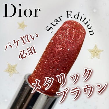 ルージュ ディオール 626 メタリック フェイム（生産終了）/Dior/口紅を使ったクチコミ（1枚目）