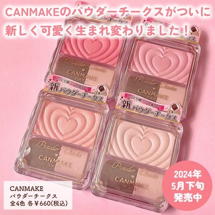パウダーチークス/キャンメイク/パウダーチークを使ったクチコミ(2枚目)