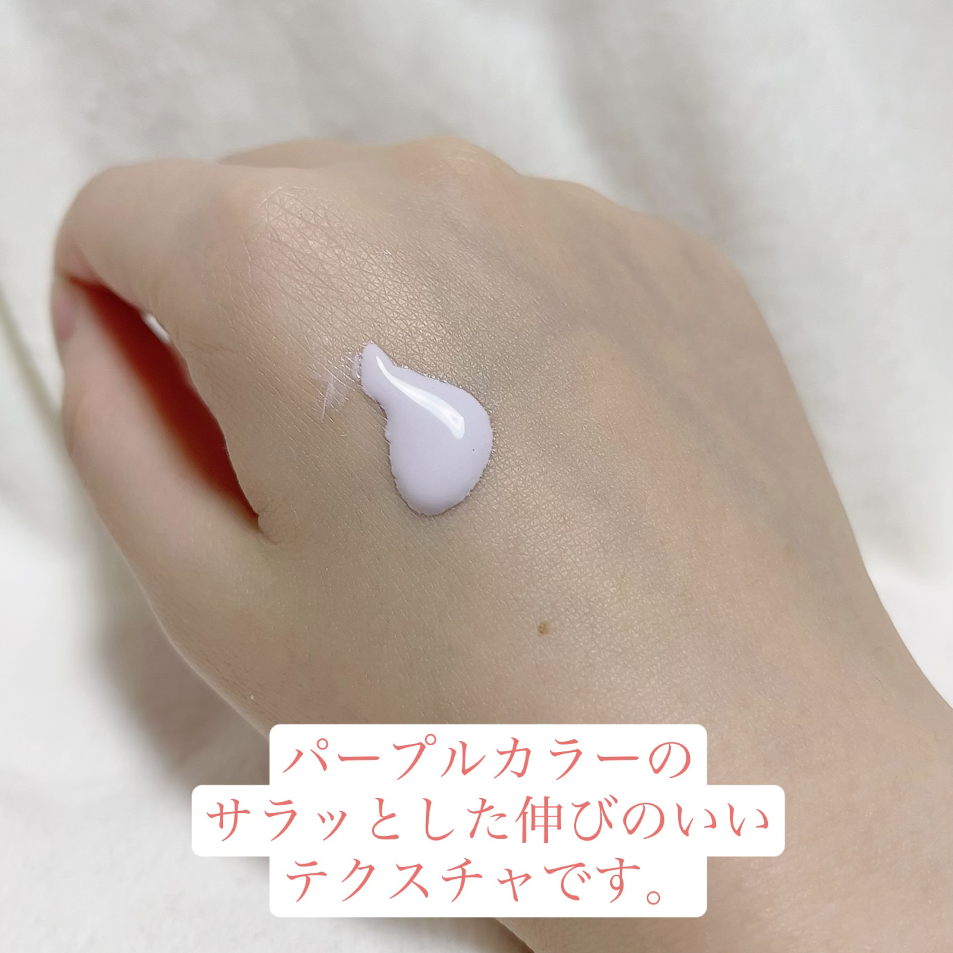 ドラマティックスキンセンサーベース EX トーンアップ/マキアージュ/化粧下地を使ったクチコミ（2枚目）