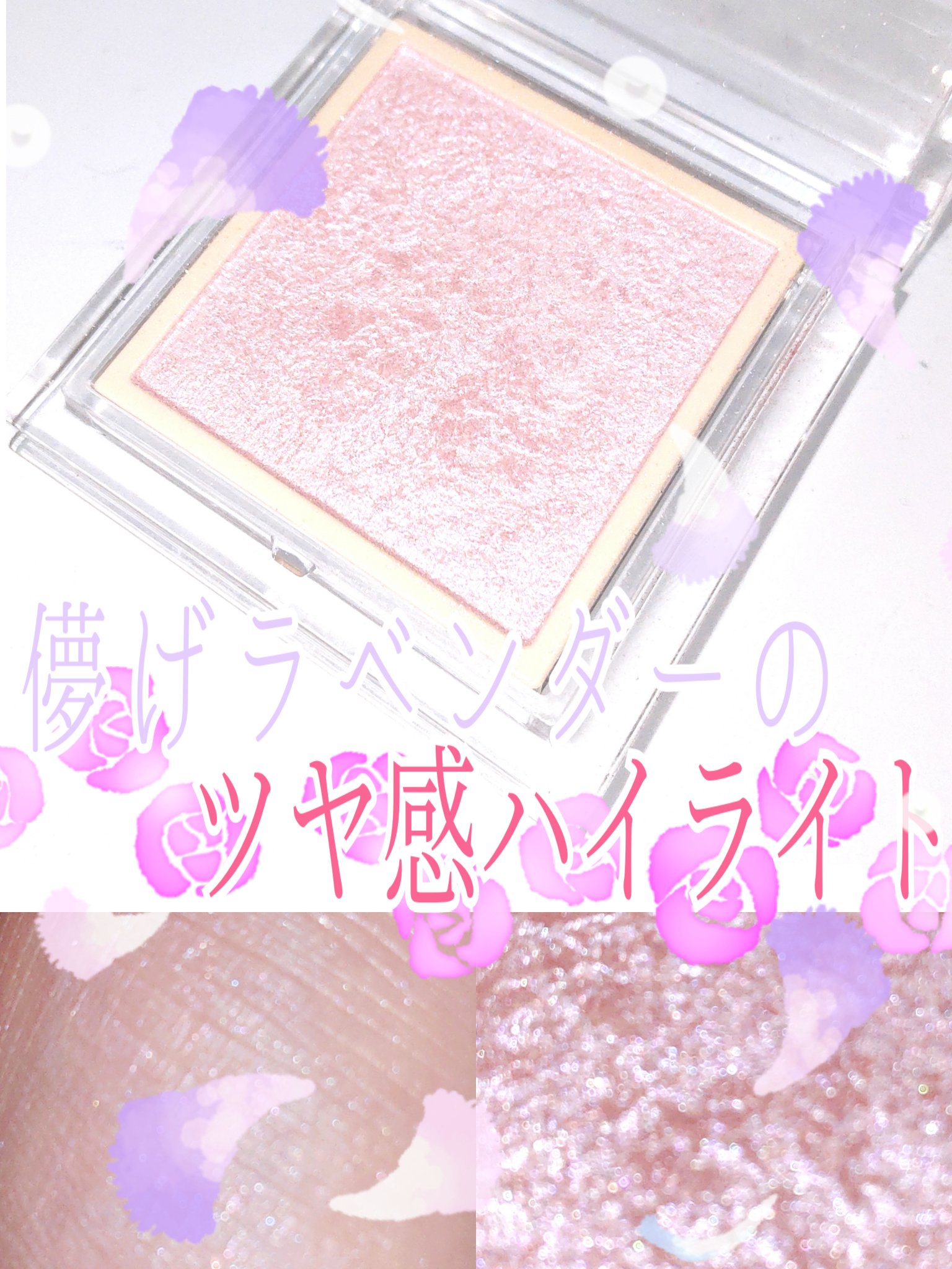 ザ コントゥア カラー(パウダー)/Visée/ハイライト・シェーディングを使ったクチコミ（1枚目）