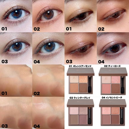 インザミラーアイパレット/Ririmew/アイシャドウパレットを使ったクチコミ(2枚目)