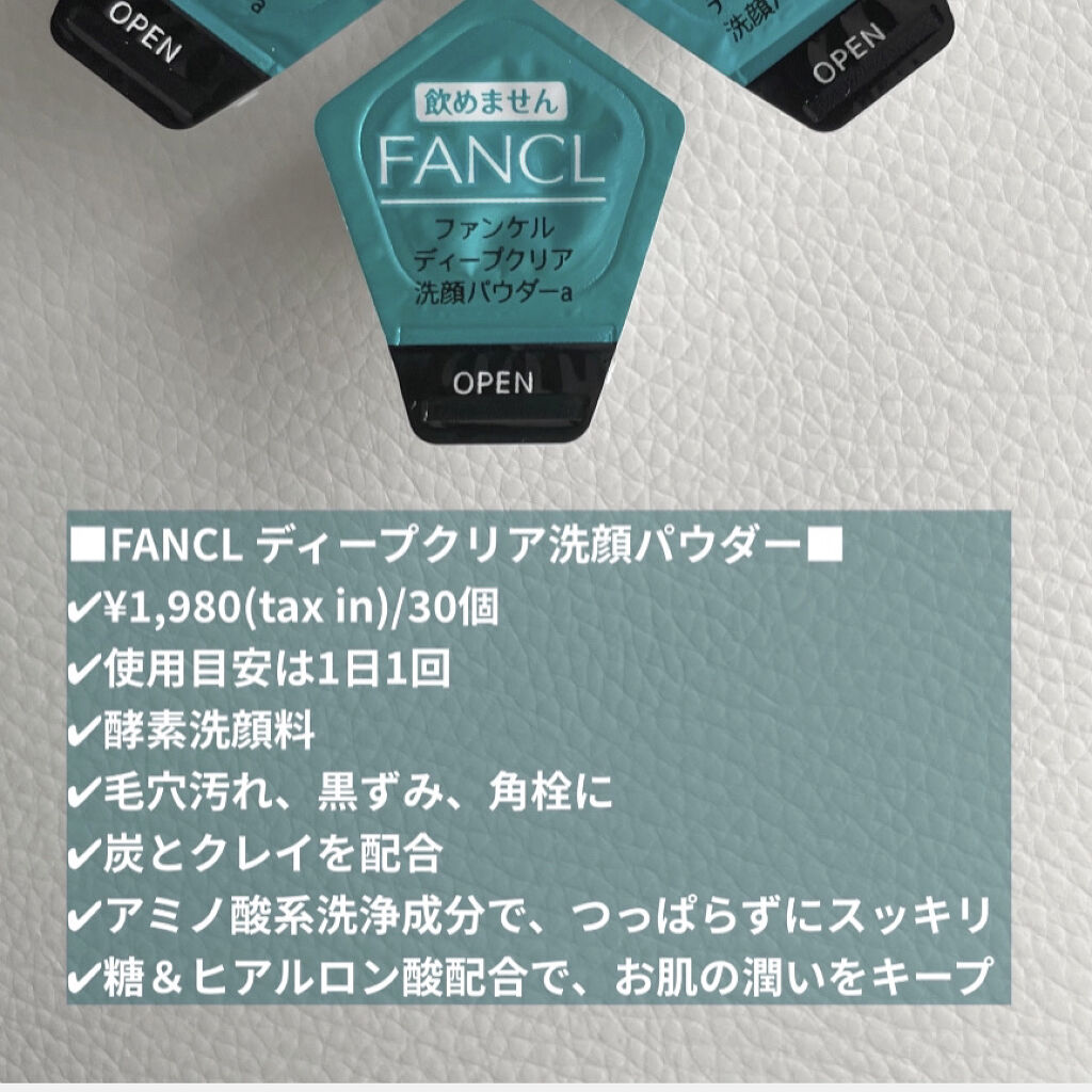 オバジC 酵素洗顔パウダー/オバジ/洗顔パウダーを使ったクチコミ（2枚目）