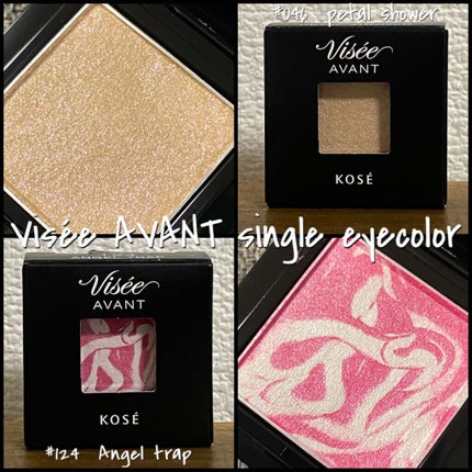 ヴィセ アヴァン シングルアイカラー/Visée/単色アイシャドウを使ったクチコミ(1枚目)