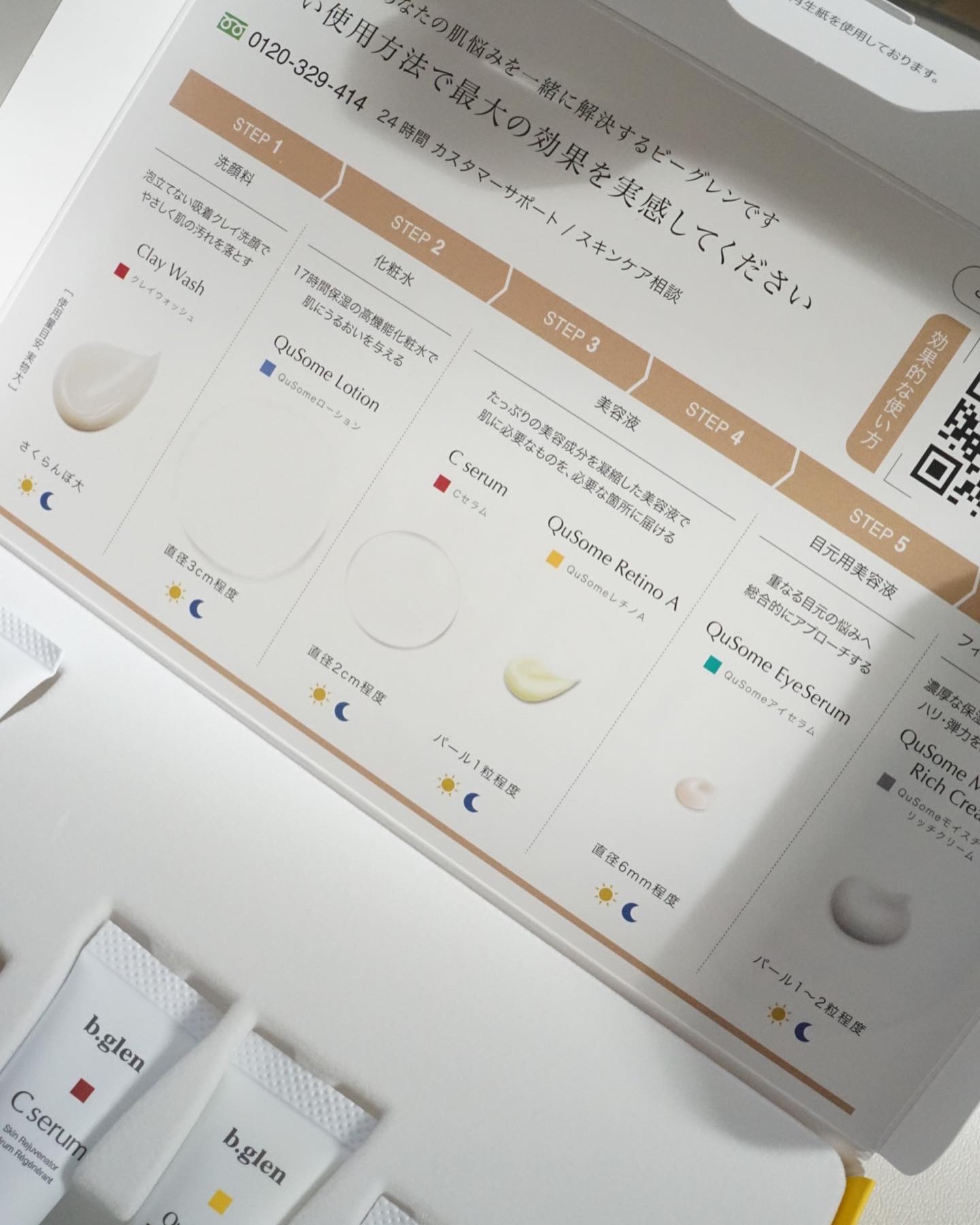 7 day Special Set プログラム3/b.glen/トライアルキットを使ったクチコミ（3枚目）