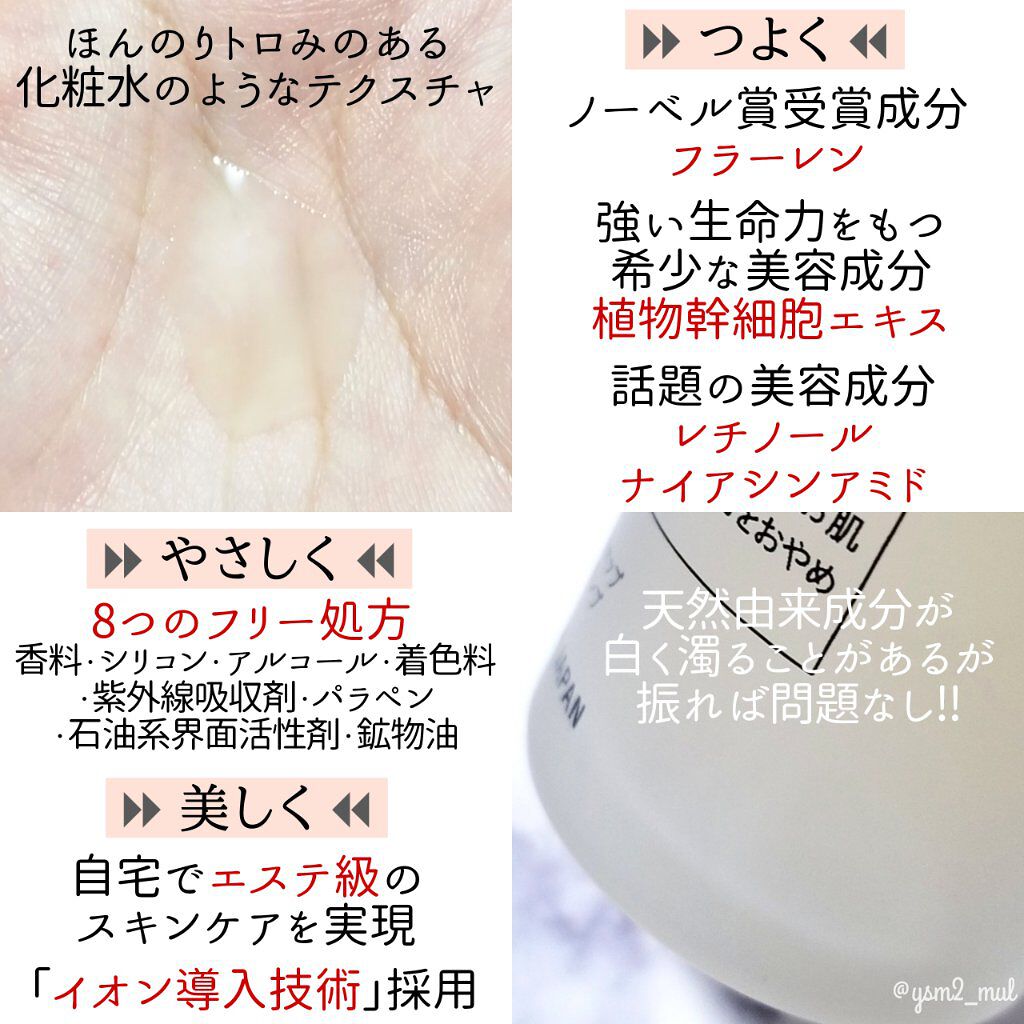 ブースターセラム/RINNTO+/ブースター・導入液を使ったクチコミ（3枚目）