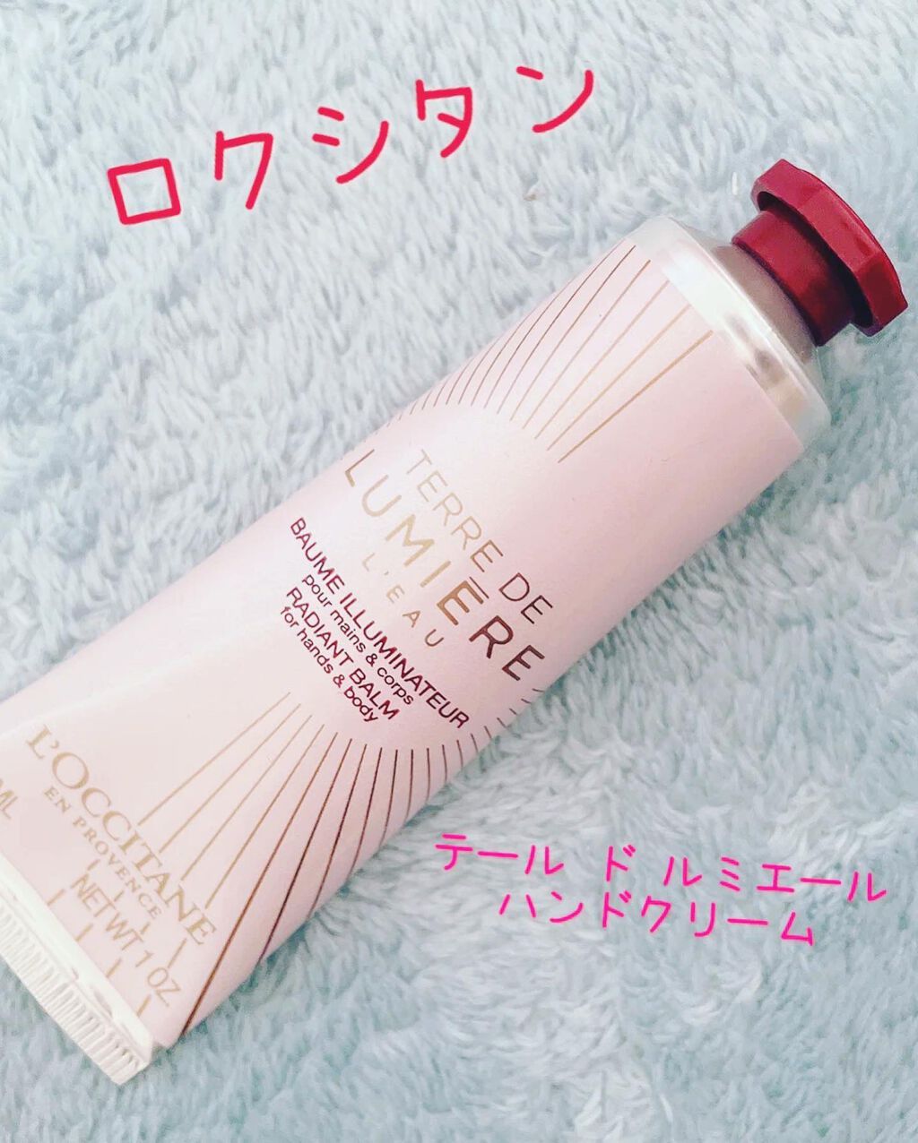 テール ド ルミエール ハンドクリーム/L'OCCITANE/ハンドクリームを使ったクチコミ（1枚目）