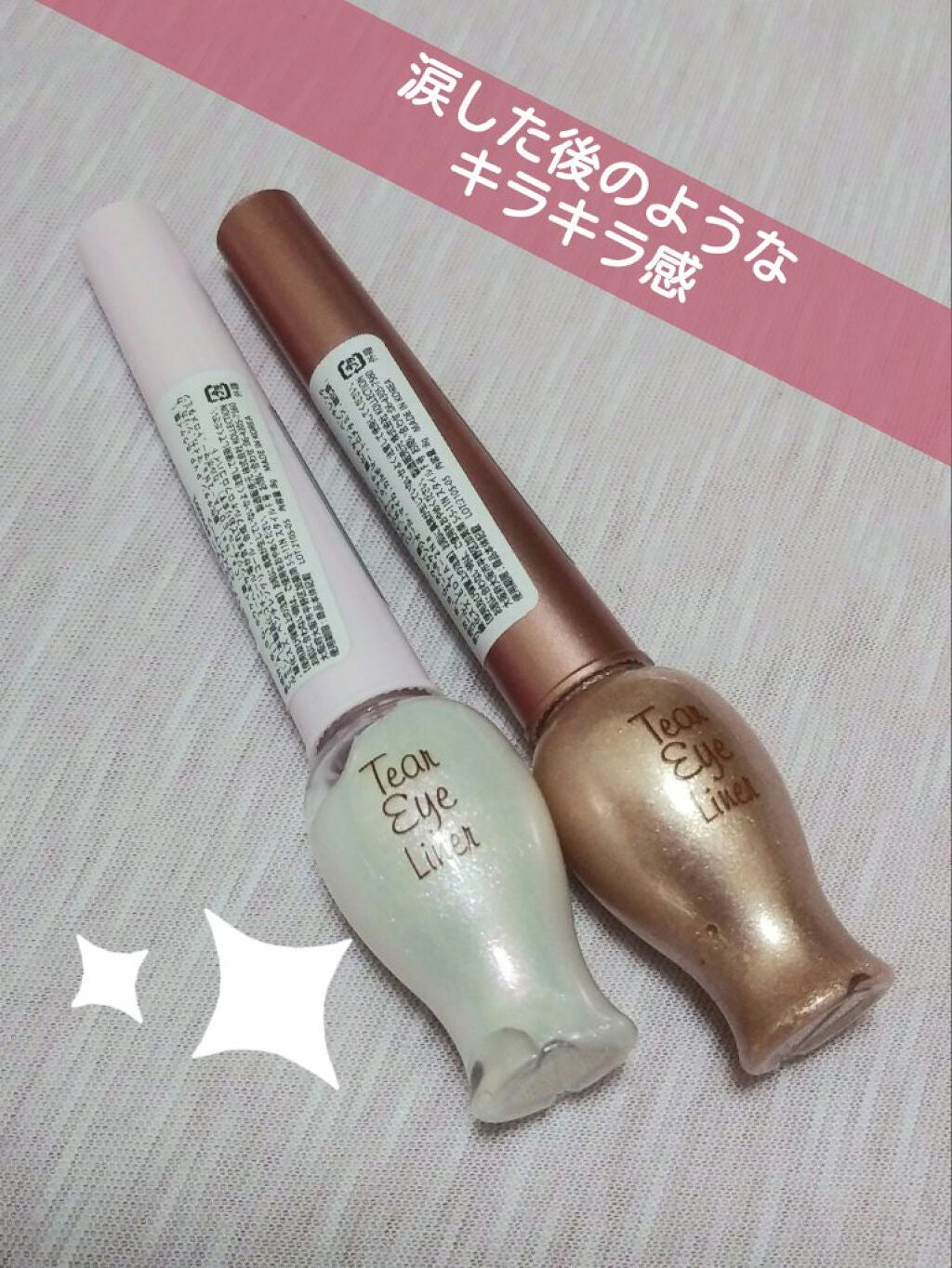 ティアー アイライナー/ETUDE/リキッドアイライナーを使ったクチコミ(1枚目)