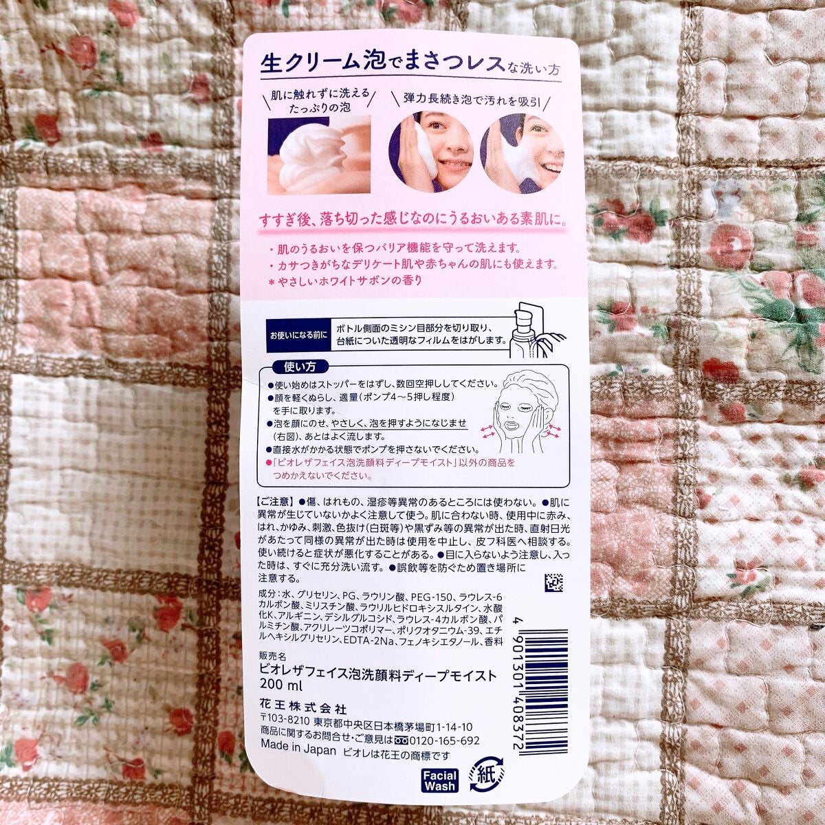 ビオレ ザフェイス 泡洗顔料 ディープモイスト/ビオレ/泡洗顔を使ったクチコミ(2枚目)