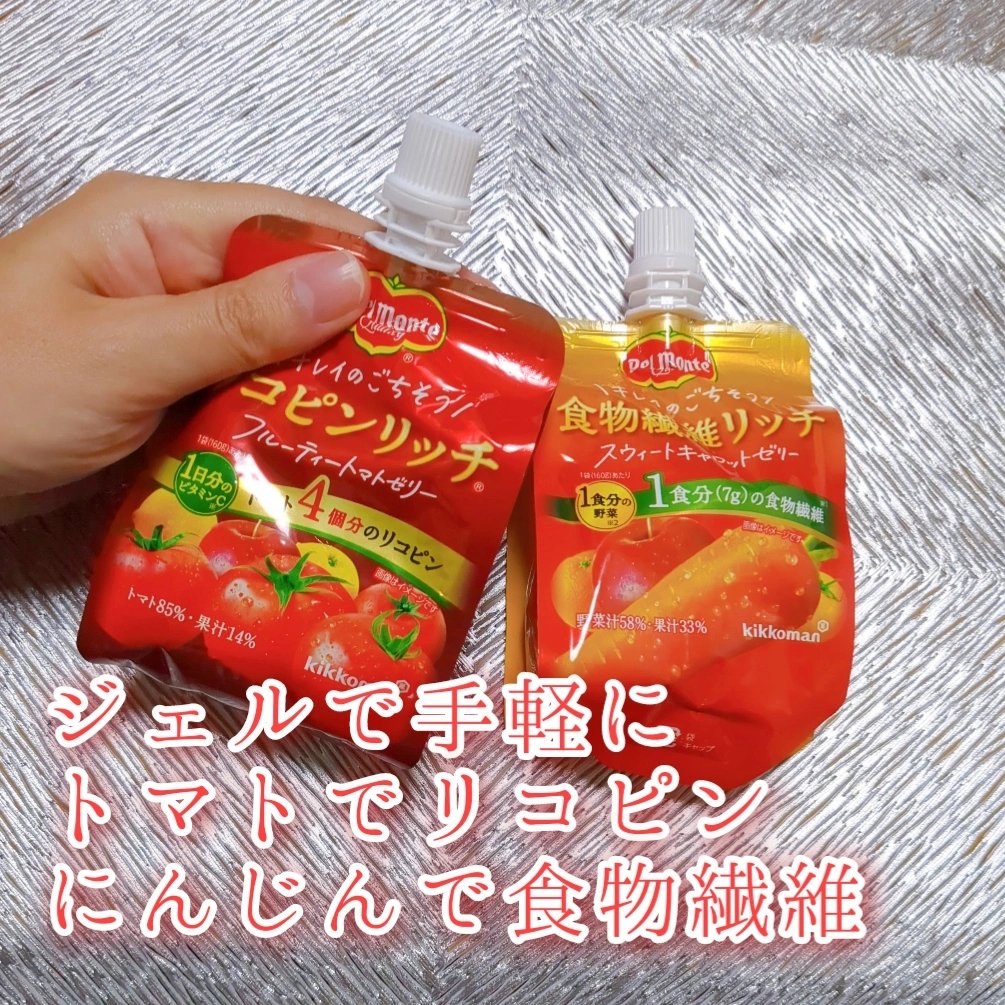 リコピンリッチフルーティトマトゼリー/デルモンテ/ゼリー飲料を使ったクチコミ（1枚目）