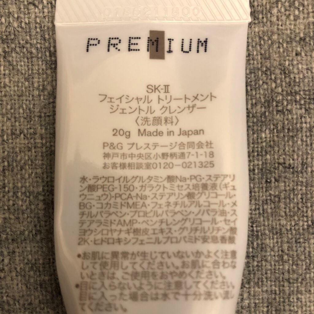 フェイシャル トリートメント クレンザー/SK-II/洗顔フォームを使ったクチコミ(2枚目)
