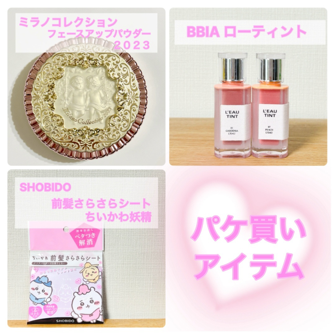 前髪さらさらシート/SHOBIDO/その他スタイリングを使ったクチコミ（1枚目）