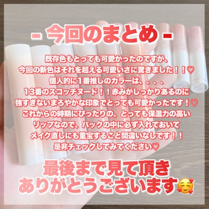 グラスティングメルティングバーム/rom&nd/リップバームを使ったクチコミ(9枚目)