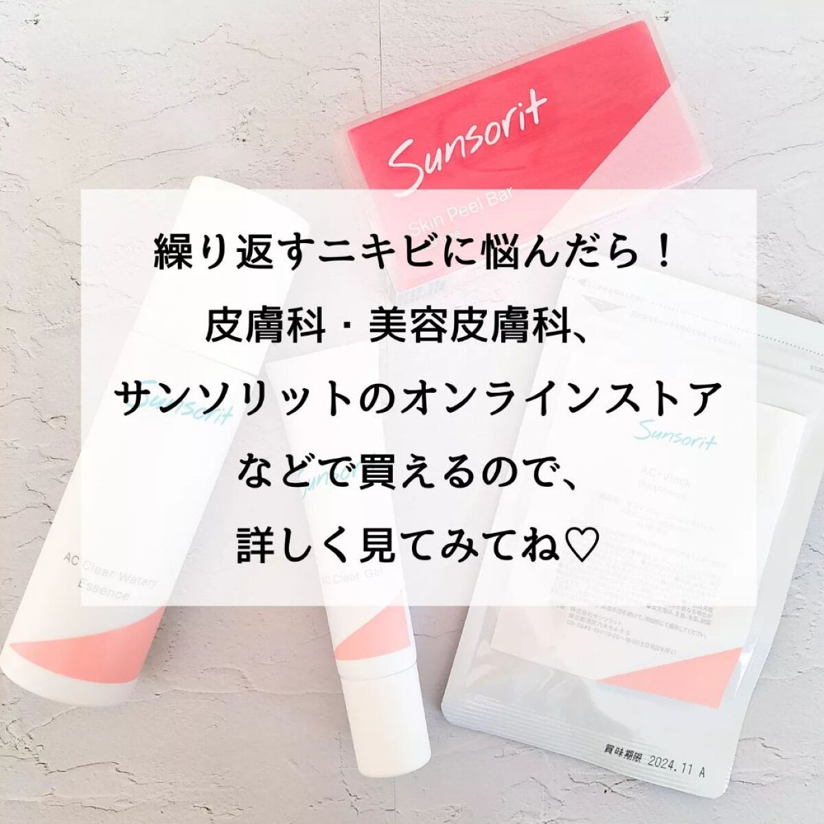 スキンピールバー ティートゥリー/サンソリット/洗顔石鹸を使ったクチコミ(7枚目)