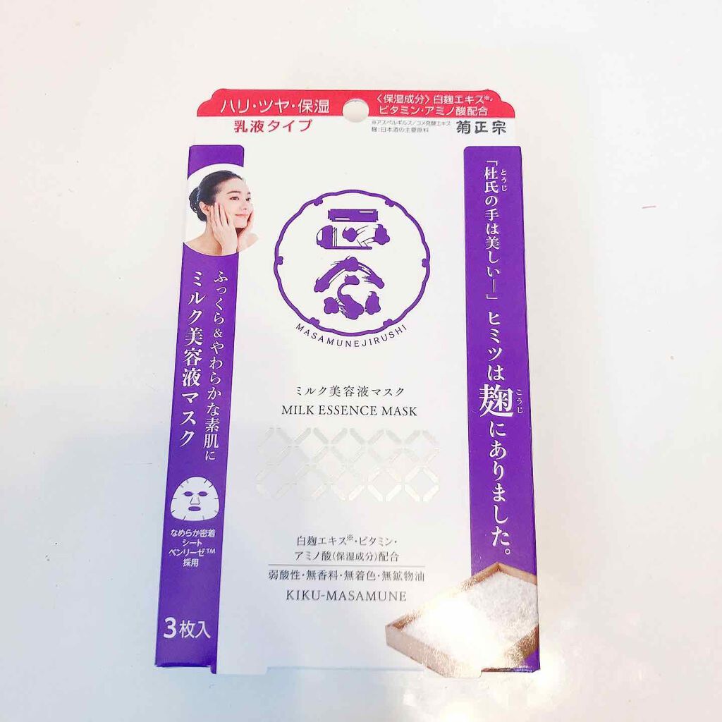 正宗印 ハンドクリームセラム/菊正宗/ハンドクリームを使ったクチコミ(4枚目)