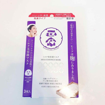 正宗印 ハンドクリームセラム/菊正宗/ハンドクリームを使ったクチコミ(4枚目)