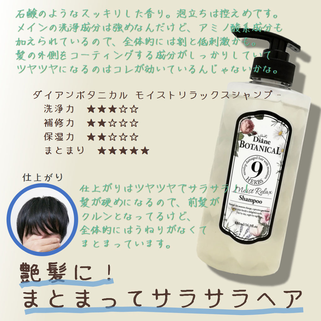 シトラスハーブの香り/シャンプー＆トリートメント/ダイアン/シャンプー・コンディショナーを使ったクチコミ（1枚目）