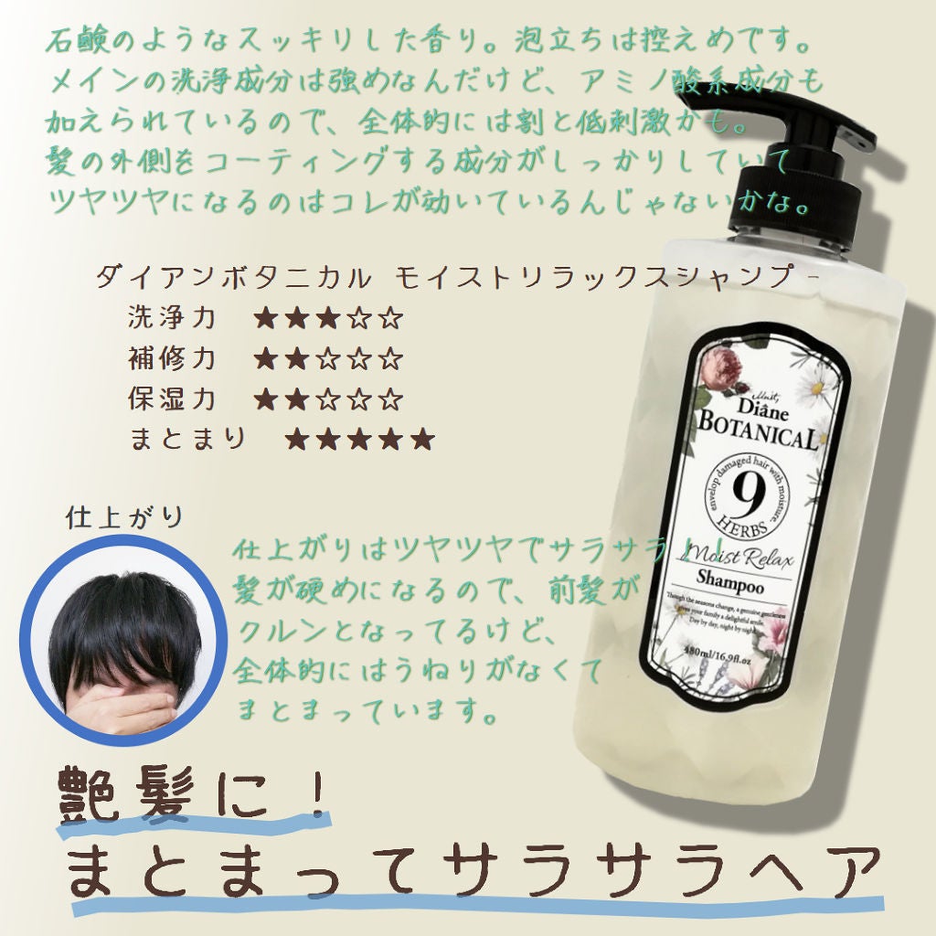 シトラスハーブの香り/シャンプー&トリートメント/ダイアン/シャンプー・コンディショナーを使ったクチコミ(1枚目)