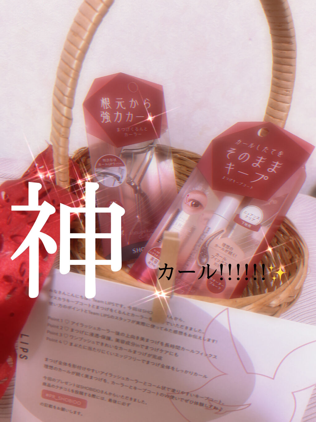 まつげキープコート		 ニュアンスクリア/SHOBIDO/マスカラトップコートを使ったクチコミ（1枚目）