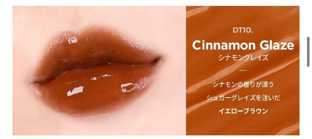 オーロラ デュイ ティント/MERZY/リップティントを使ったクチコミ(8枚目)