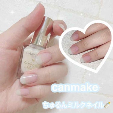 ちゅるるん♡とろ～りミルクネイル 🍼♡

《キャンメイク》
カラフルネイルズ   N29 ミルクシロップ

名前の通り とろ〜りミルクシロップ感がすごい！

シアータイプだから自分好みの濃さに調節できて