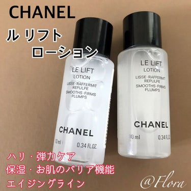 シャネルのエイジングケアラインのローション✨
今年の初めにリニューアルされて
パワーアップしたラインです😇


敏感肌なので外資系ブランドは香りが強かったり
刺激が強くてダメなものも多いのですが💦
ルリ