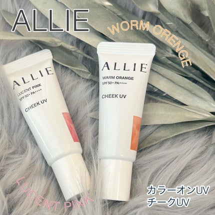 クロノビューティ カラーオンUV/アリィー/日焼け止めクリームを使ったクチコミ(1枚目)