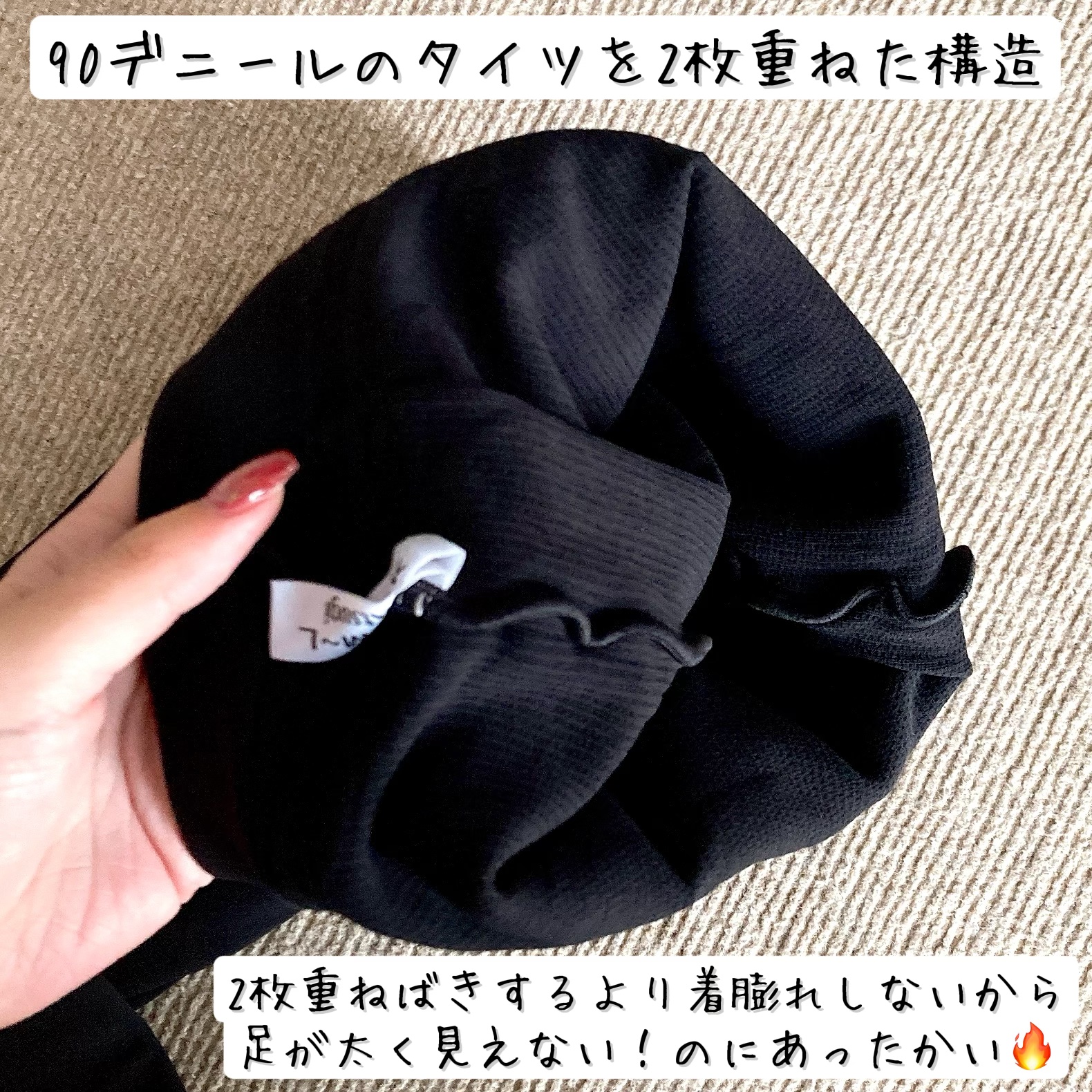 ダブルニットタイツ/ATSUGI/着圧ソックス・レギンスを使ったクチコミ（2枚目）