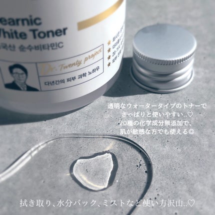 クリアニックホワイトトナー/Dr.Twenty Project/化粧水を使ったクチコミ(3枚目)
