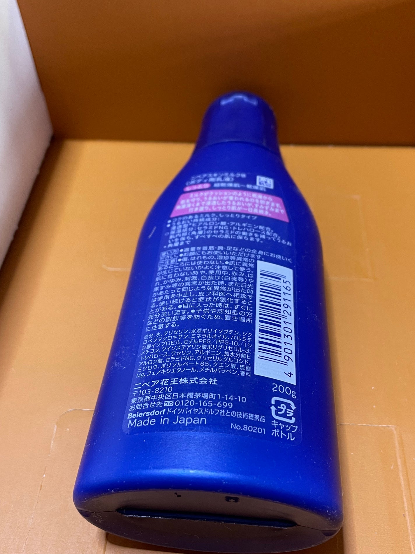 スキンミルク(しっとり)/ニベア/ボディミルクを使ったクチコミ(2枚目)