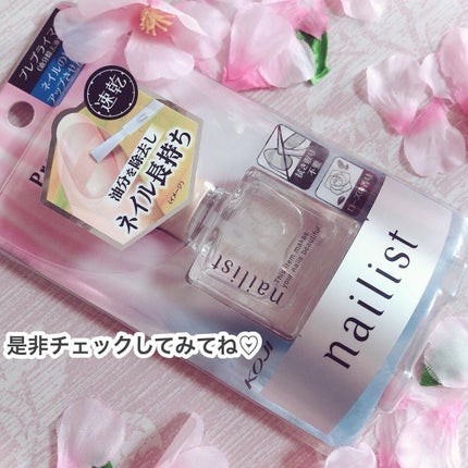 プレプライマー/ネイリスト/ネイルベースコートを使ったクチコミ(6枚目)