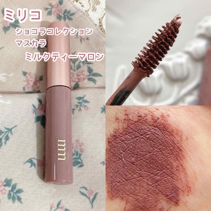 ビューティーワールド ミリコショコラコレクションのクチコミ「❁︎❁︎超プチプラ  色素薄い系マスカラ❁︎❁︎
モカミルクティーマスカラ 𖠚ᐝ
ふ.....」(2枚目)