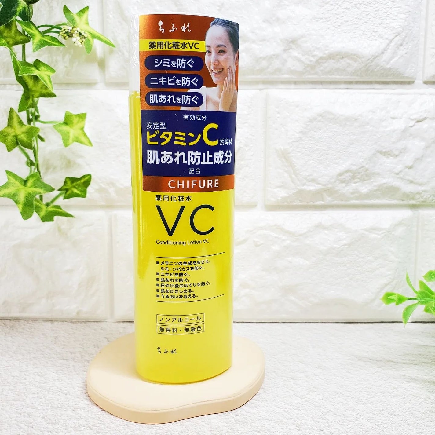 薬用化粧水 VC/ちふれ/化粧水を使ったクチコミ(5枚目)