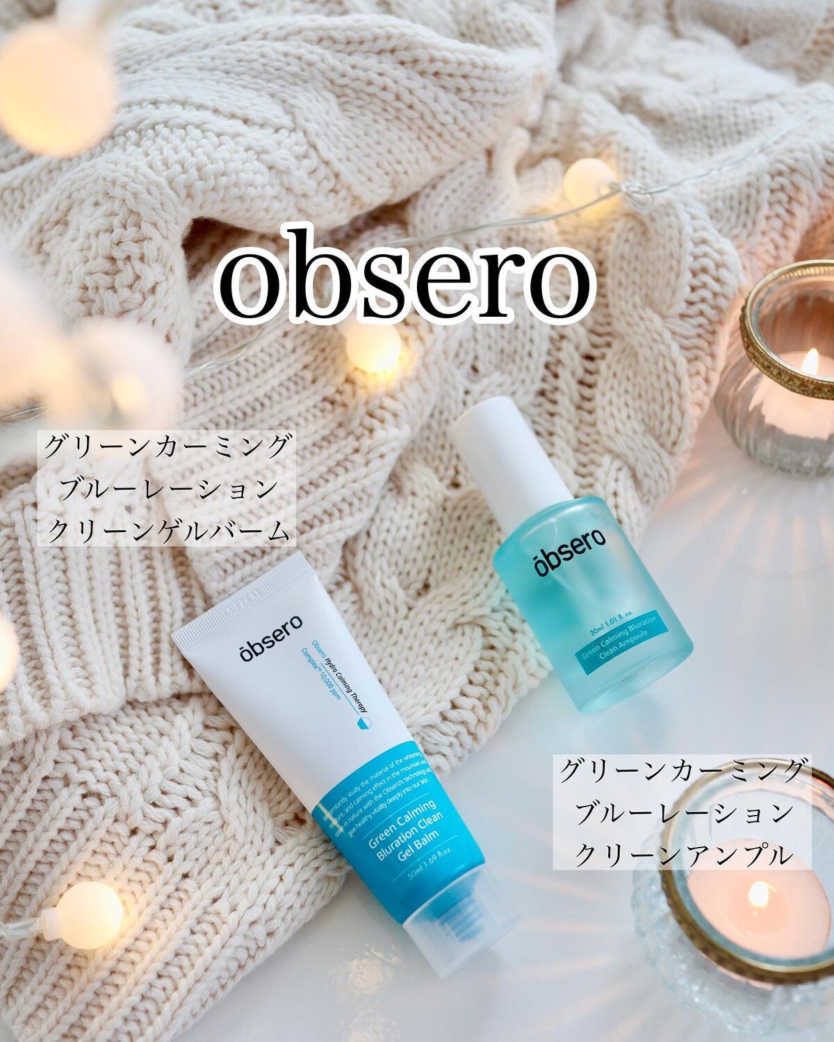 グリーンカーミングブルーレーションクリーンアンプル/obsero/美容液を使ったクチコミ（1枚目）