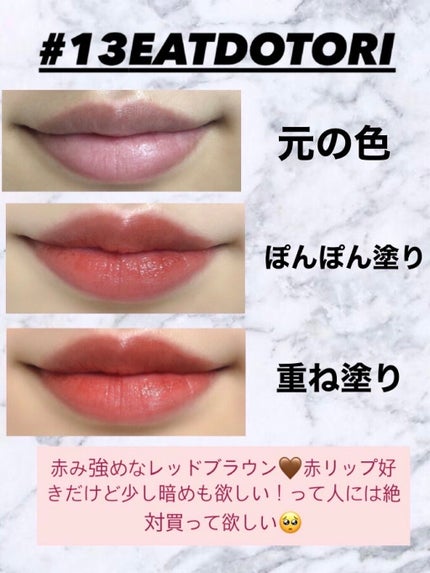 ジューシーラスティングティント/rom&nd/リップティントを使ったクチコミ(4枚目)