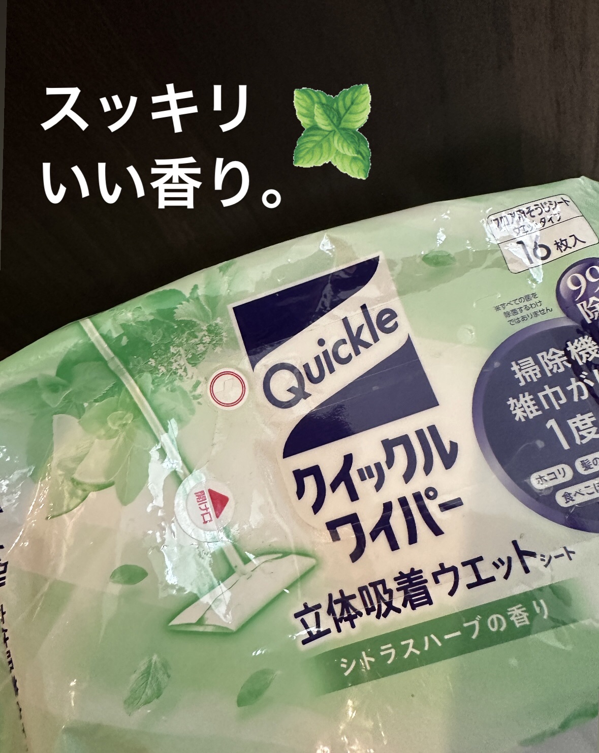 クイックルワイパー 立体吸着ウエットシート/クイックル/その他を使ったクチコミ（1枚目）