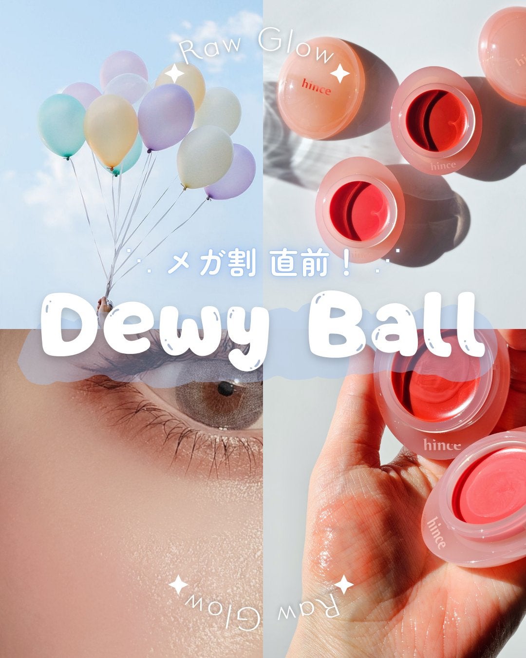 ロウグロウデューイーボール/hince/リップバームを使ったクチコミ(1枚目)