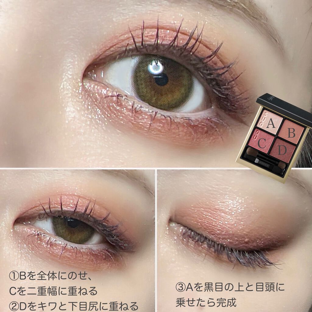 シグニチャー カラー アイズ/SUQQU/アイシャドウパレットを使ったクチコミ(3枚目)