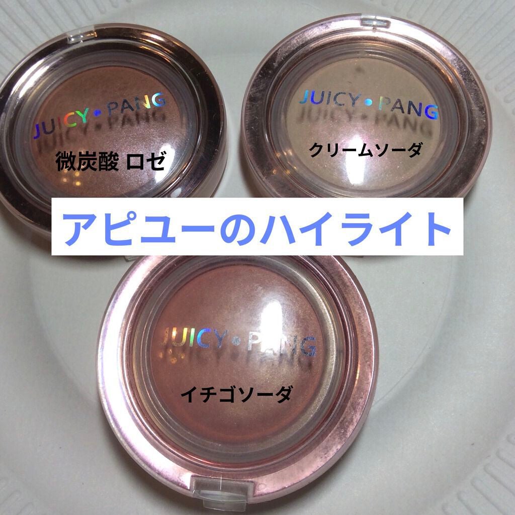 ジューシーパン ジェリービーム ハイライター/A’pieu/ジェル・クリームチークを使ったクチコミ(1枚目)