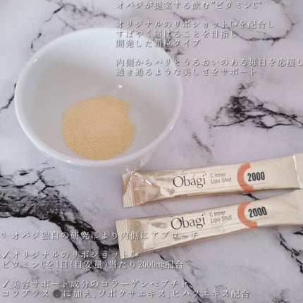 インナーリポショット/オバジ/美容サプリメントを使ったクチコミ(4枚目)